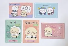 ちいかわ ラッコ ハチワレ コレクションカードグミ 紙類 まとめ売り セット