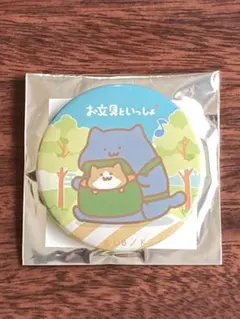 お文具といっしょ　むにゅぐるみパティオ　缶バッジ　猫さん