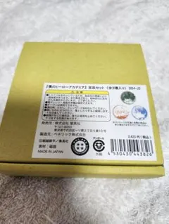 ヒロアカ豆皿セット