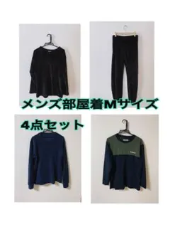 M☆大人気☆メンズ部屋着4点セット☆暖か生地