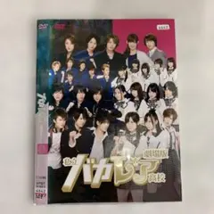 劇場版　私立バカレア高校