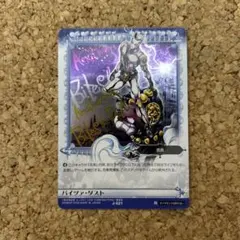 2025年最新】バイツァ・ダストの人気アイテム - メルカリ