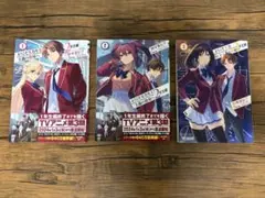 よう実】ようこそ実力至上主義の教室へ3年生編1巻2年生編公式ガイド