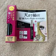 キスミー　ヒロインメイク　マスカラ　サンプル