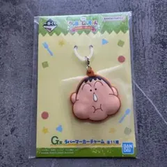 クレヨンしんちゃん 1番くじ 〜オラお腹いっぱいだゾ〜 G賞 ボーちゃん