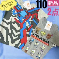 新品　ウルトラマン　なりきりTシャツ　110 男の子　ブレーザー　半袖　セット