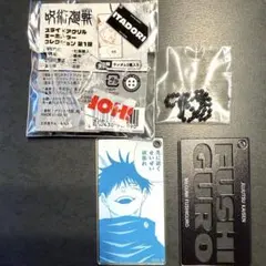 呪術廻戦 伏黒恵2連スライドアクリルキーホルダーコレクション