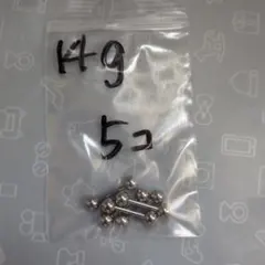 ボディピアス 14g ステンレス 5個セット 軟骨