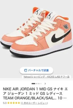 NIKE AIR JORDAN 1 MID GS ナイキ エア ジョーダン 1