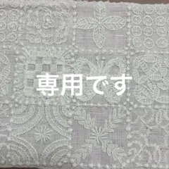 まるポン様専用です