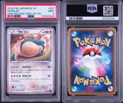 PSA8 ルナトーン 1st ED ポケモンカード 2003 PSA8 ルナトーン 1st ED ポケモンカード 2003 - メルカリ