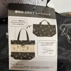 Disney 2WAYトートバッグ 黒 ミッキー