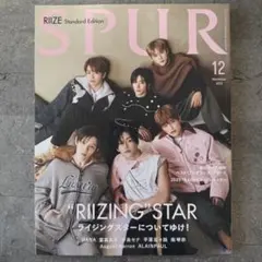 SPUR (シュプール) 2025年12月号