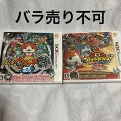 妖怪ウォッチ バスターズ赤猫団 元祖2 動作未確認 ソフト 3DS カセットのサムネイル