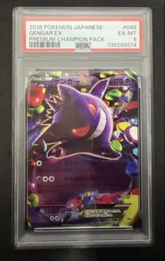 2026年最新】ゲンガーEX cp4の人気アイテム - メルカリ