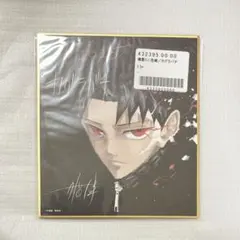 六平 千鉱　カグラバチ ジャンプフェスタ2025 定期購読者限定 色紙 カグラバチ ジャンプフェスタ2025 定期購読者限定 色紙 六平 千鉱