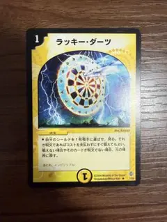 2026年最新】ラッキーダーツの人気アイテム - メルカリ