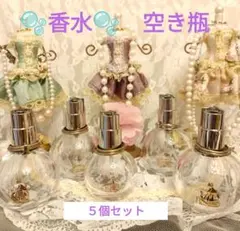 【香水空き瓶】 ランバン エクラドゥアルページュ 5個セット 50ml＆30mlのサムネイル