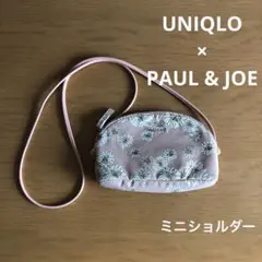 ユニクロ　ポールアンドジョー　ショルダーバッグ　ミニバッグ　ポシェット　ポーチ