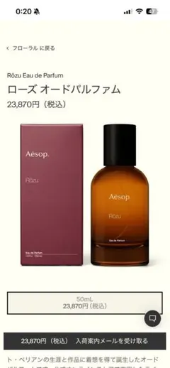 Aesop ローズ オードパルファム 50ml - メルカリ