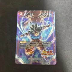 ドラゴンボールフュージョンワールド 孫悟空:GT R パラレル FB04-109