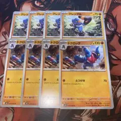 ポケモンカード　グレッグル進化ライン(M1L) 各4枚セット