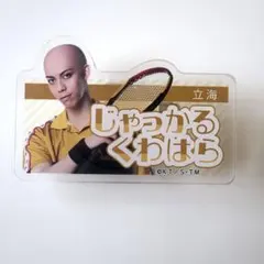 テニミュ おなまえクリップ ジャッカル桑原