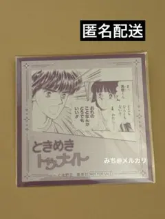 りぼん70周年　コラボカフェ　特典　ましかくブロマイド　ときめきトゥナイト