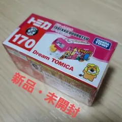 再値下　ドリームトミカ　170 たべっ子どうぶつ　新品未開封のサムネイル