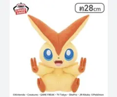 ポケットモンスター　ビクティニ　もふぐっとぬいぐるみ