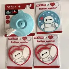 【ベイマックス】ラバーコースター 3個＋カップカバー1個　4点セットのサムネイル