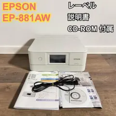 EPSON プリンター EP-881AW ホワイト - メルカリ