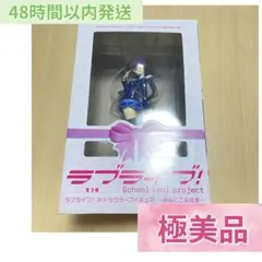 【極美品】ラブライブ スクールアイドルフェスティバル μ's フィギュア 東條希