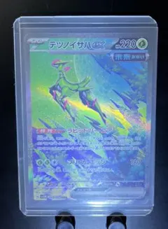 テツノイサハex SAR