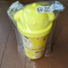 ポムポムプリン 蓋付きタンブラー イエロー