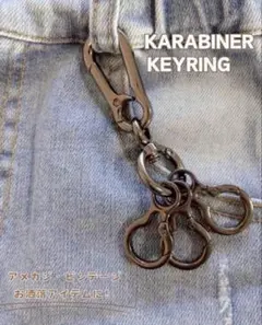 アメカジ　ブラックカラビナ　キーリング　ビンテージ　アクセサリ　シンプル　メンズ