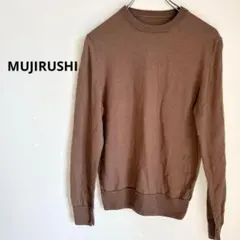 無印良品　ブラウン　ニット　セーター　長袖　無地　シンプル　Mサイズ
