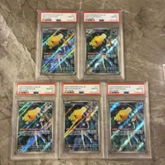5枚連番　カスミのコダックAR　PSA10　#071