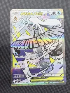 メガユキメノコex MA MEGA ハイクラスパック MEGAドリームex 2…