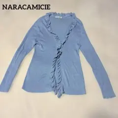 【美品】 ナラカミーチェ フリル ブルー コットン カーディガン