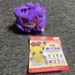 ポケモセンター fit グライガー ぬいぐるみ - メルカリ