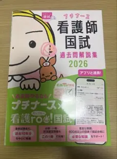 2026年最新】看護師の人気アイテム - メルカリ