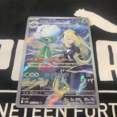 シロナのロズレイド2枚セット AR SV9a 熱風のアリーナ 065/063 - メルカリ