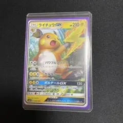 【ポケモンカード】超貴重！絶版　2018年　ライチュウGX 神イラストのサムネイル