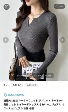 グレー リブニット キーネック 長袖 トップス　S-M