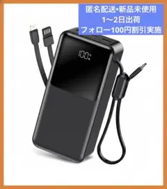 ⭐️60000mAh モバイルバッテリー 22.5W 5台同時充電