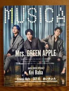 MUSICA 2025年9月号 Mrs. GREEN APPLE特集 ポスター付