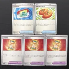 ポケモンカード　ポケパッド　なかよしポフィン　力の砂時計