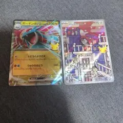 ポケモンカード 30th セット　ガラルニャース　ボーマンダ