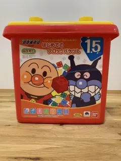 アンパンマン ブロックラボ はじめてのブロックバケツ